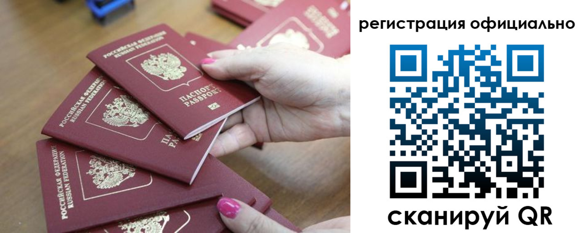 временная регистрация гарантия в Челябинске