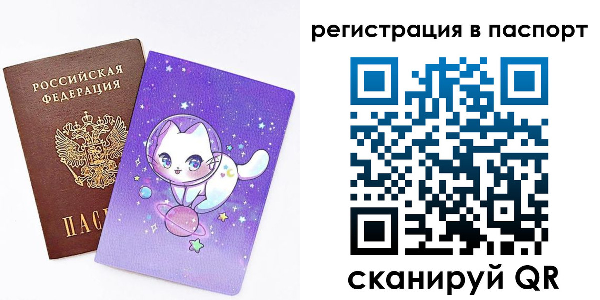 временная регистрация госуслуги в Челябинске