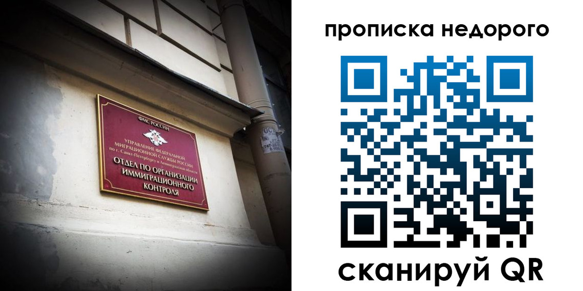 прописка паспорт в Челябинске