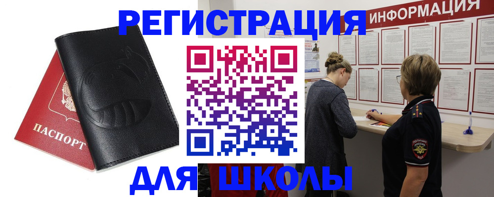 где прописаться в Челябинске