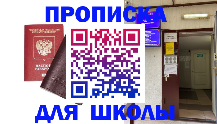 временная регистрация купить в Челябинске