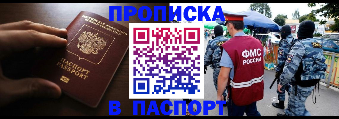 регистрация в Челябинске